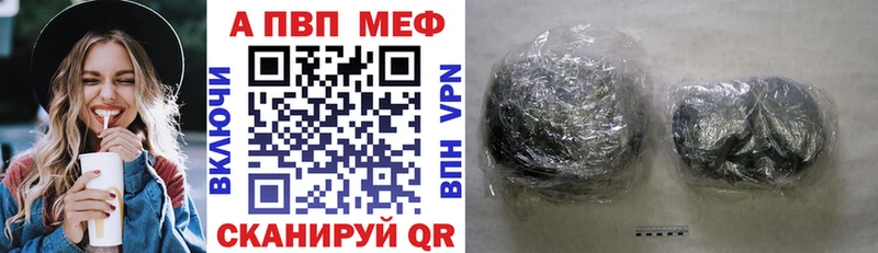 Альфа ПВП кристаллы  Усть-Джегута 