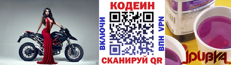 Codein напиток Lean (лин)  MEGA ссылки  Усть-Джегута 