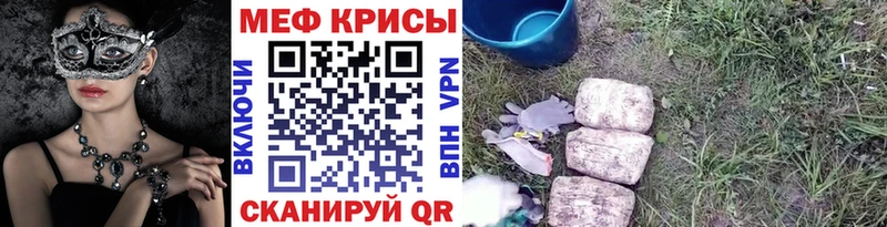 дарнет шоп  Усть-Джегута  МЯУ-МЯУ мука 