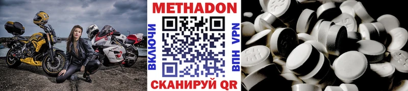 МЕТАДОН мёд  закладка  Усть-Джегута 
